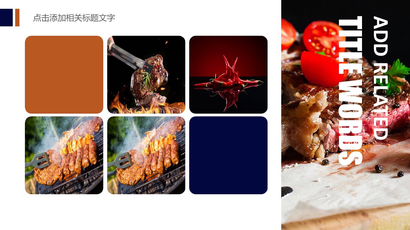 餐饮行业 (11).pptx